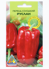 Перець солодкий Руслан (0.2г)
