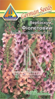 Вербаскум фіолетовий (0,2г)
